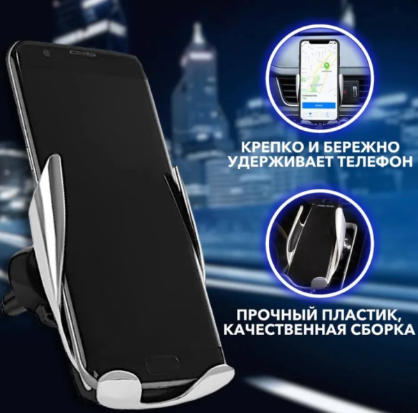 Беспроводная зарядка + держатель для смартфона Smart Sensor S5